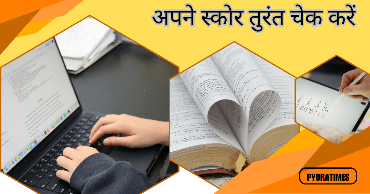 CTET Answer Key 2026 डाउनलोड और स्कोर चेक करने का आसान तरीका